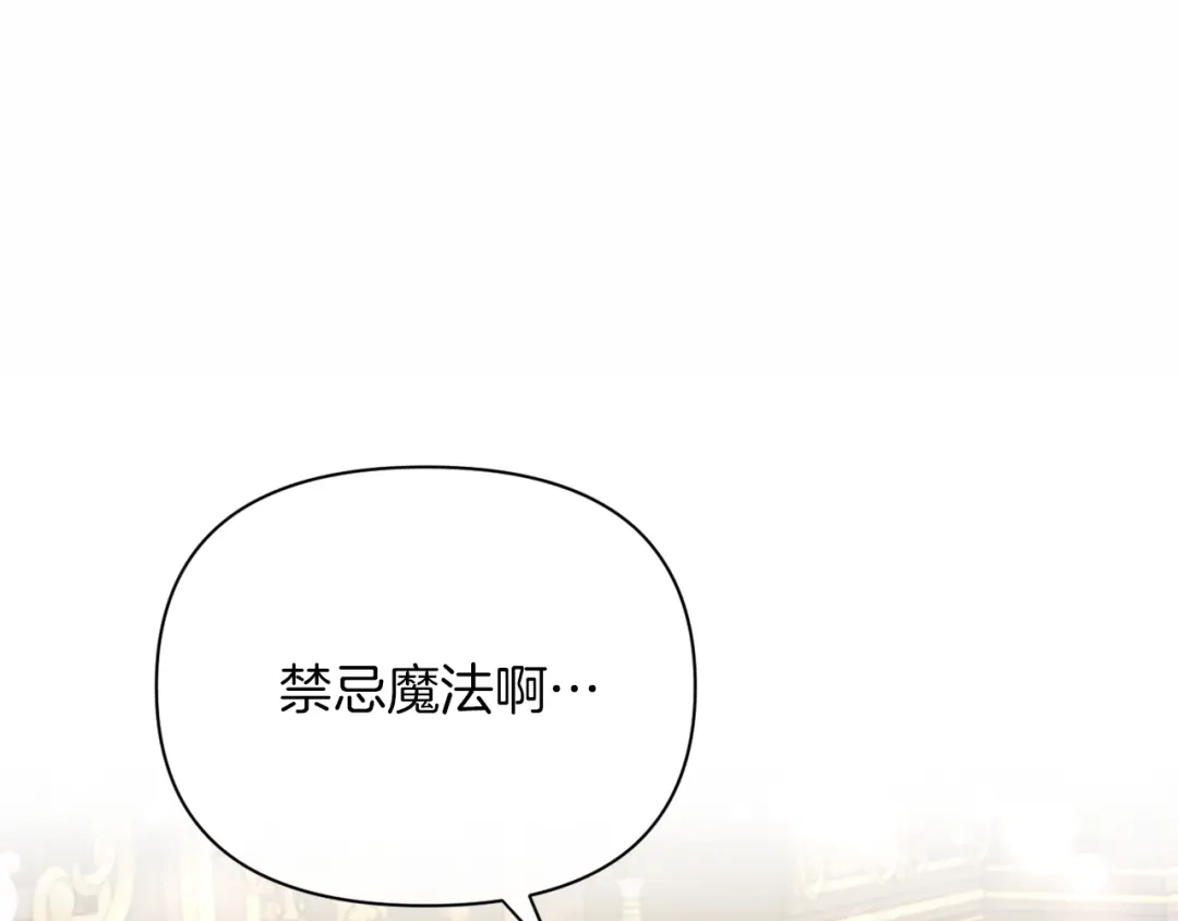 改变嫂子的BE结局 第36话 宝石的颜色 第40页