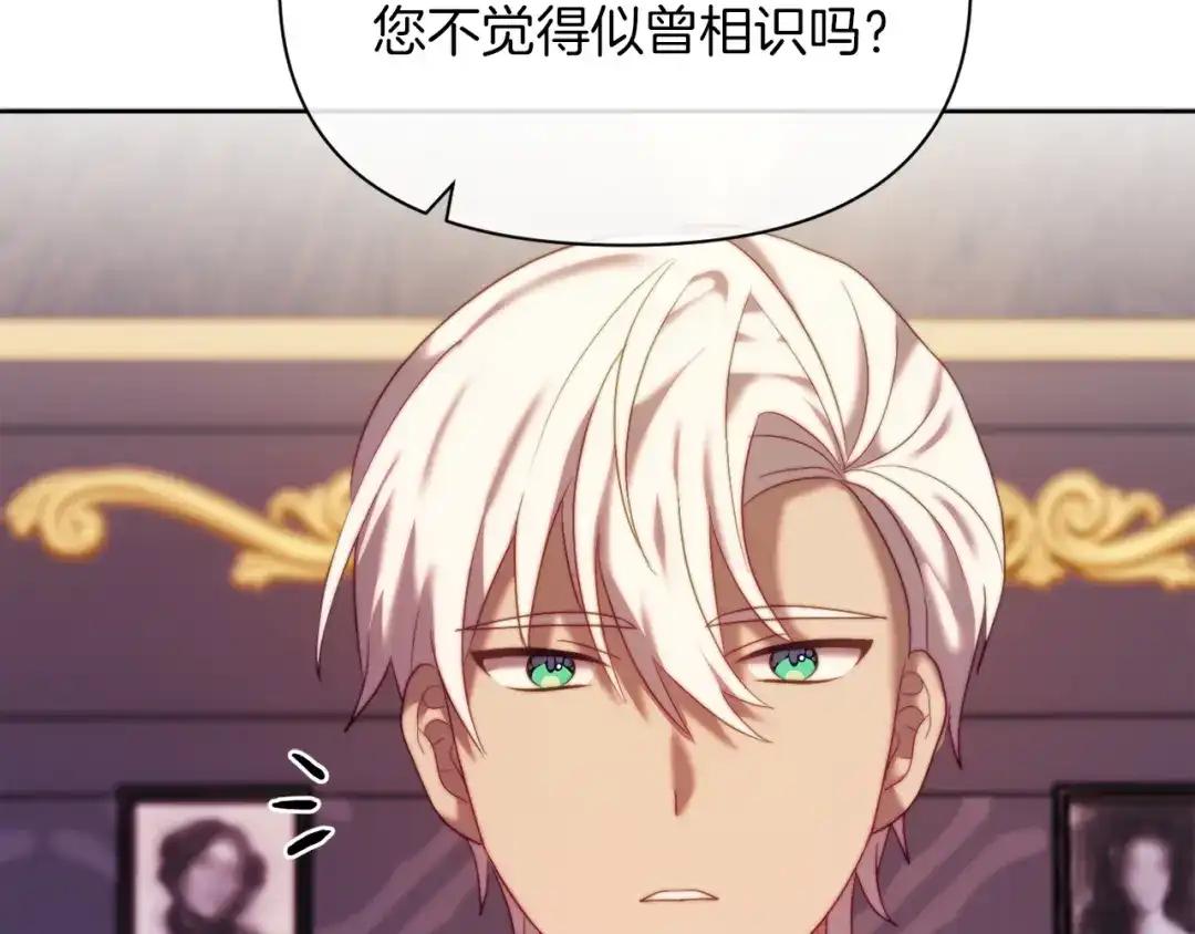 改变嫂子的BE结局 第36话 宝石的颜色 第38页