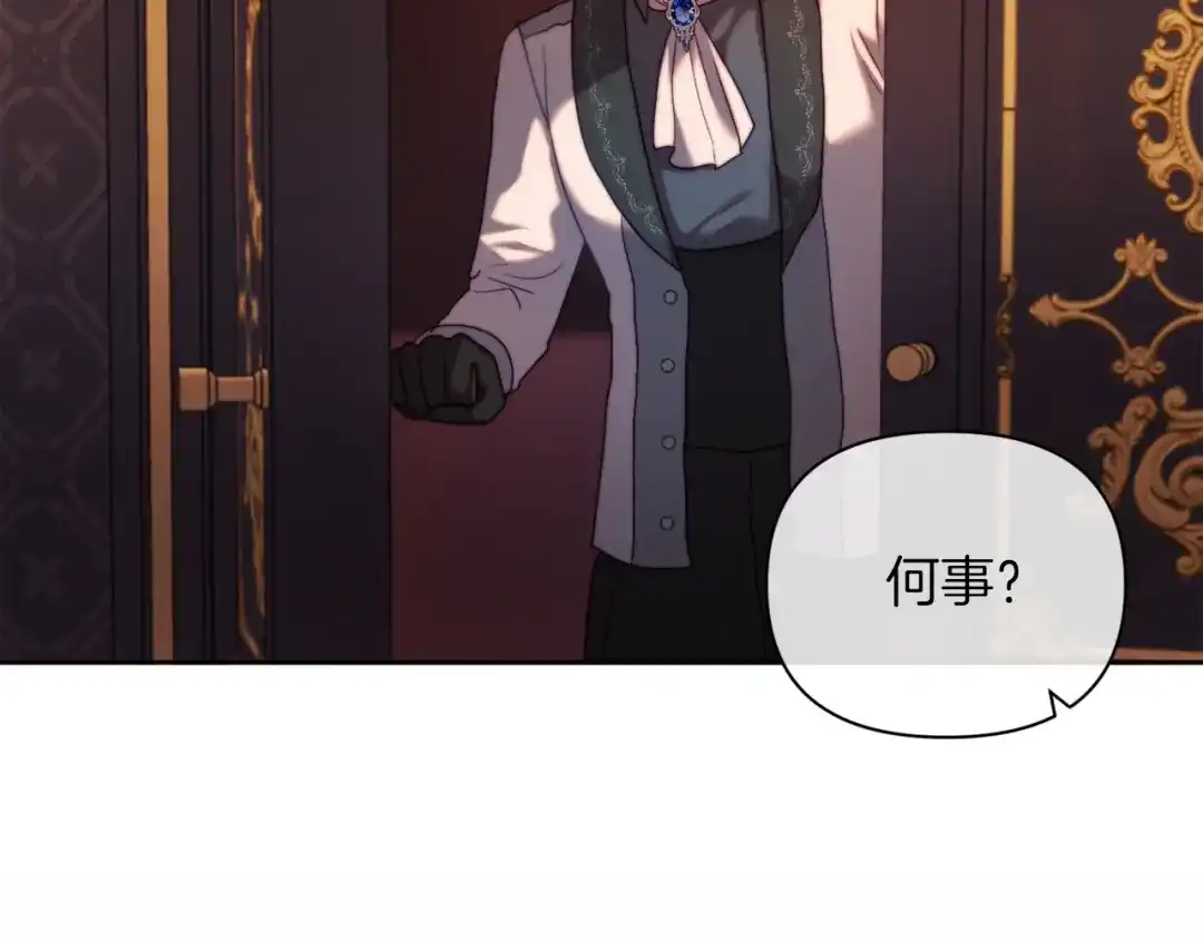 改变嫂子的BE结局 第36话 宝石的颜色 第21页