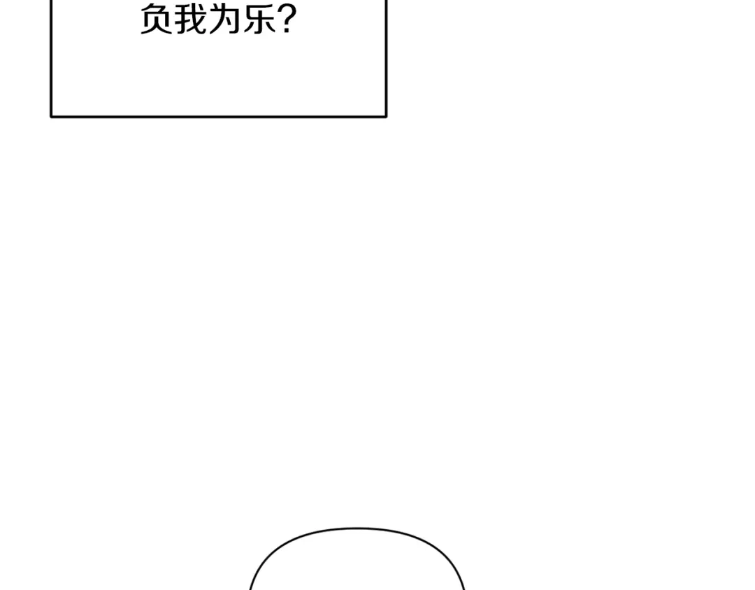 改变嫂子的BE结局 第36话 宝石的颜色 第142页