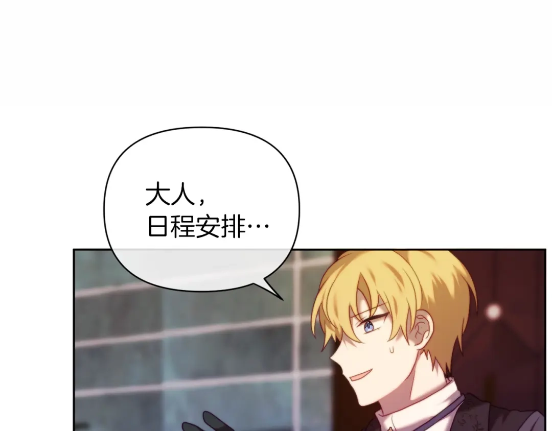 改变嫂子的BE结局 第36话 宝石的颜色 第117页