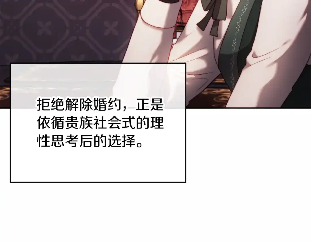 改变嫂子的BE结局 第36话 宝石的颜色 第7页