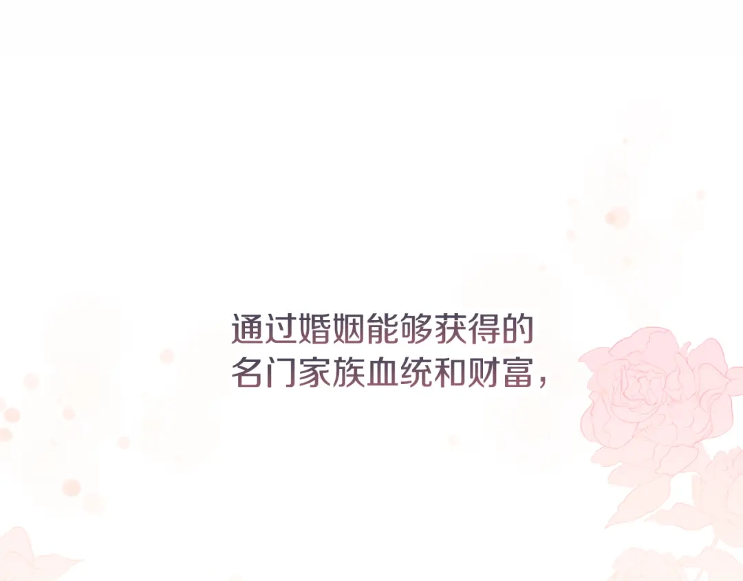 改变嫂子的BE结局 第36话 宝石的颜色 第8页