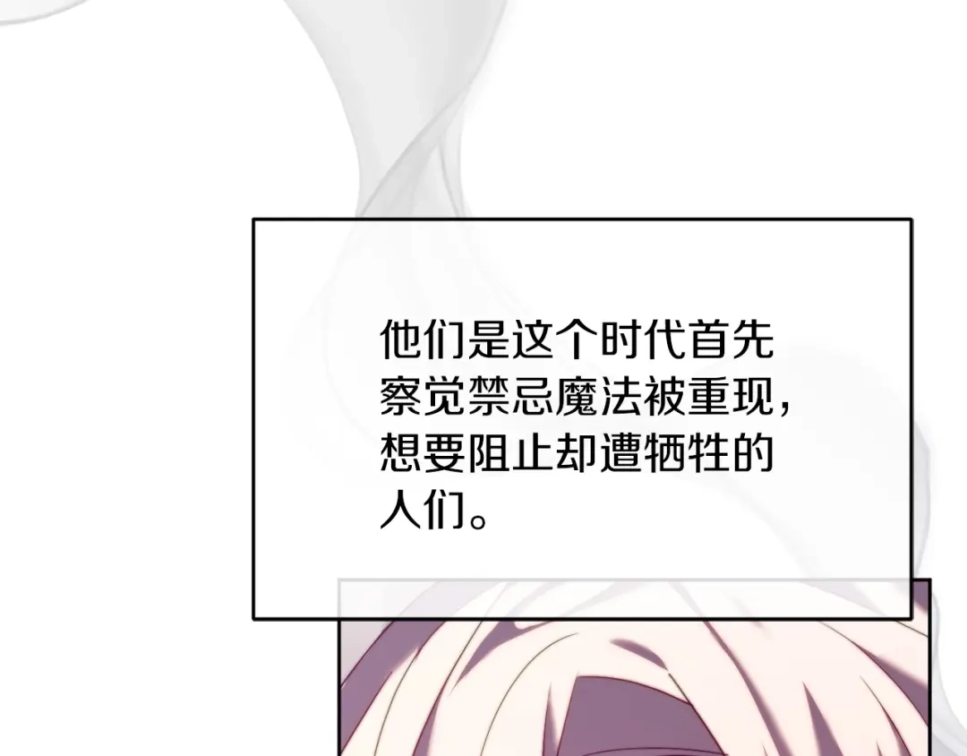 改变嫂子的BE结局 第36话 宝石的颜色 第58页
