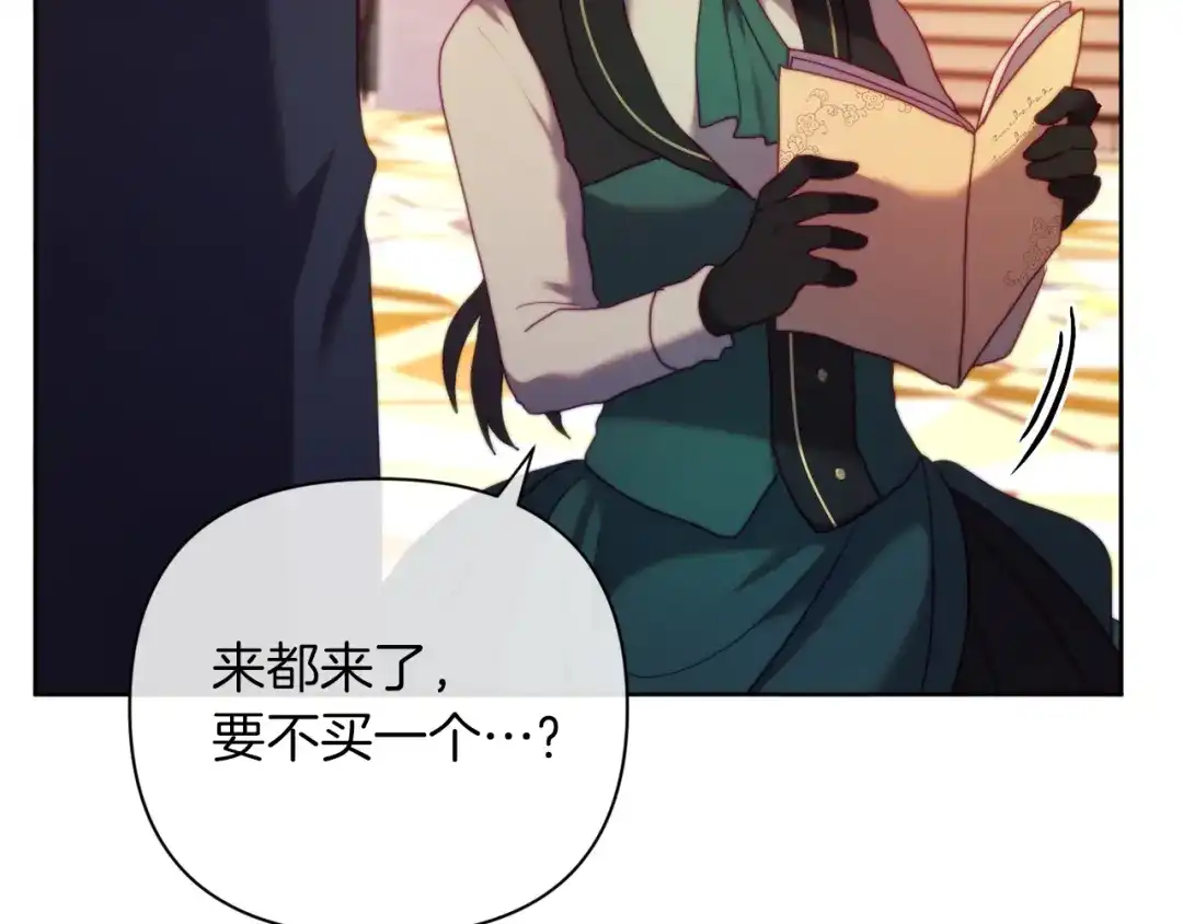 改变嫂子的BE结局 第36话 宝石的颜色 第148页