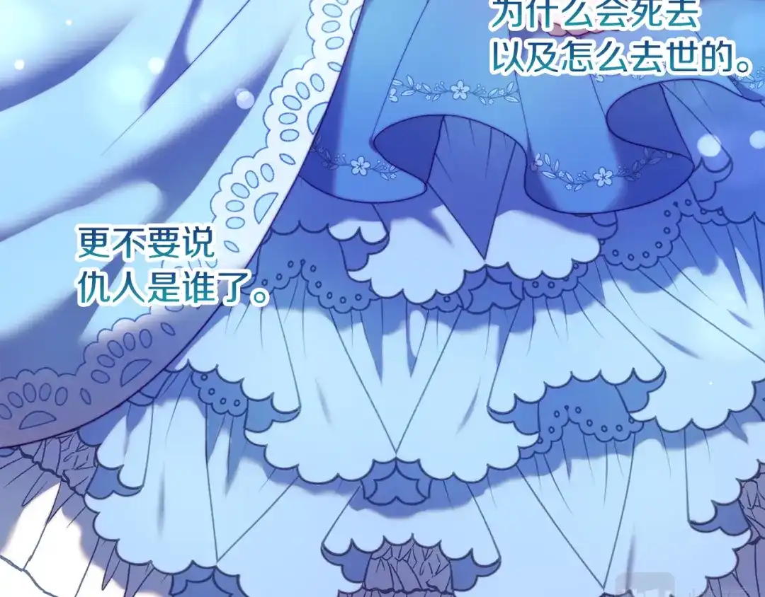 改变嫂子的BE结局 第36话 宝石的颜色 第66页