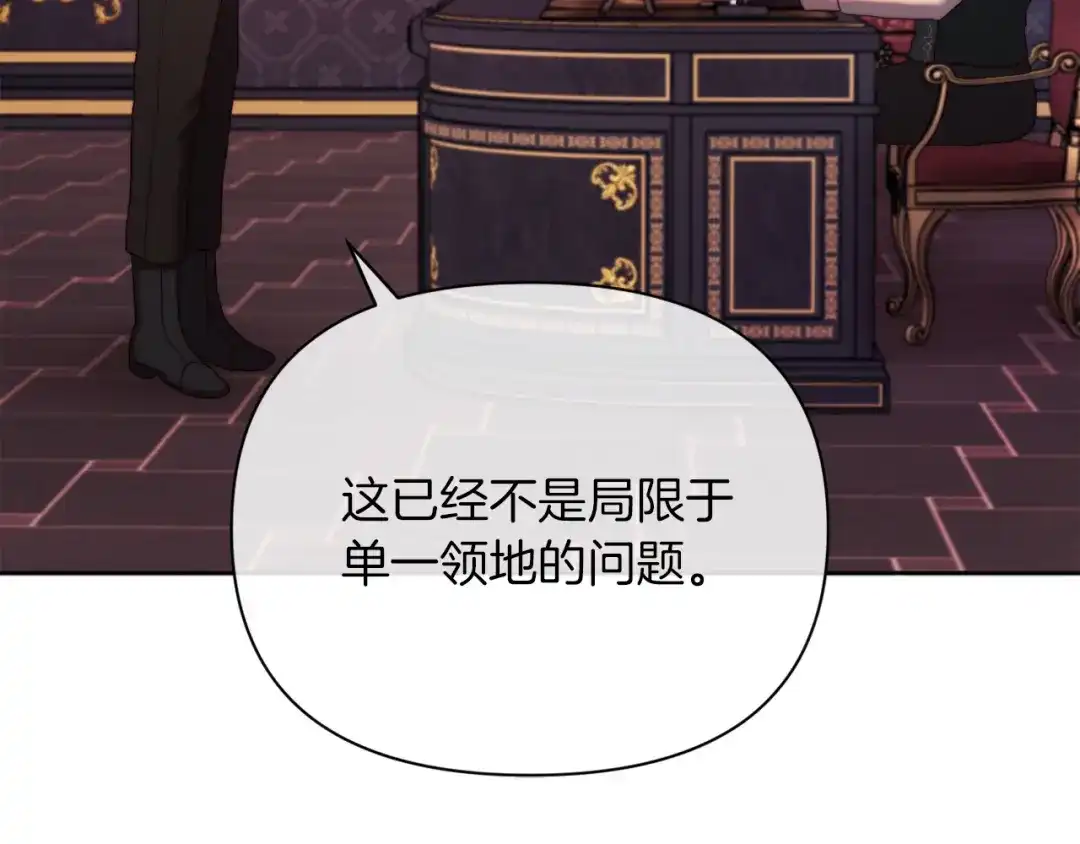 改变嫂子的BE结局 第36话 宝石的颜色 第33页