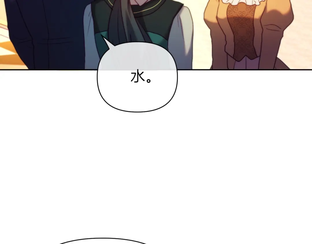 改变嫂子的BE结局 第36话 宝石的颜色 第146页