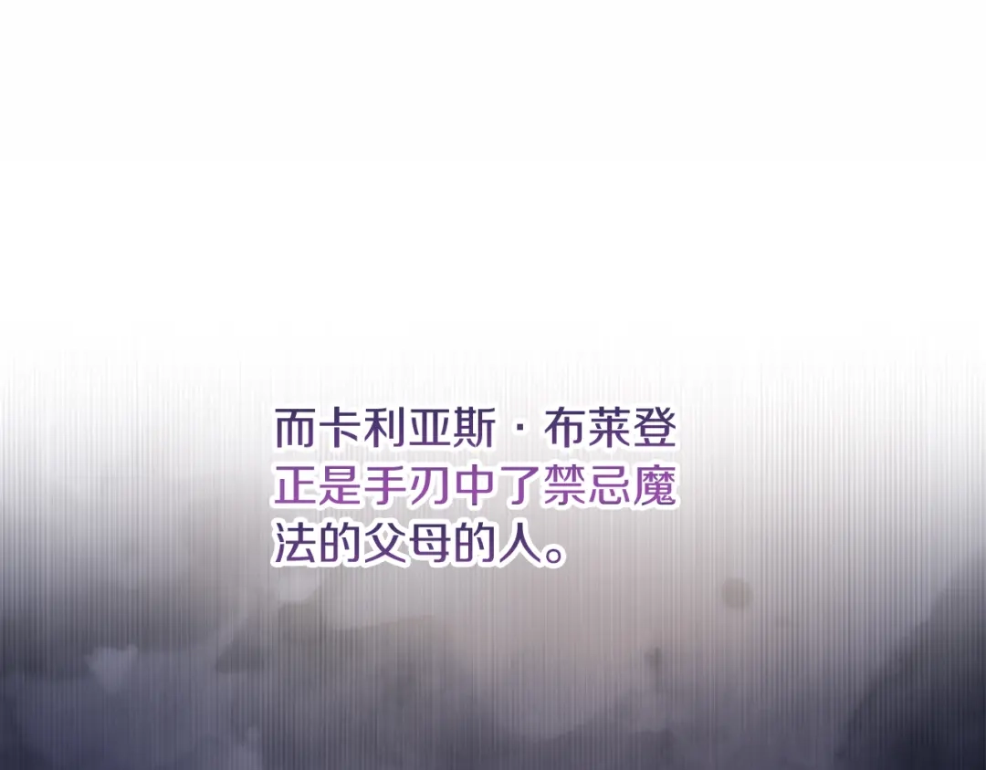 改变嫂子的BE结局 第36话 宝石的颜色 第61页
