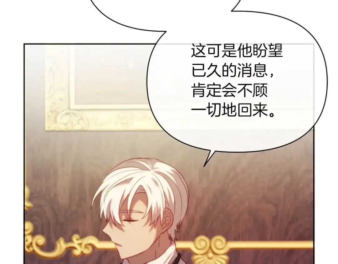 改变嫂子的BE结局 第36话 宝石的颜色 第47页