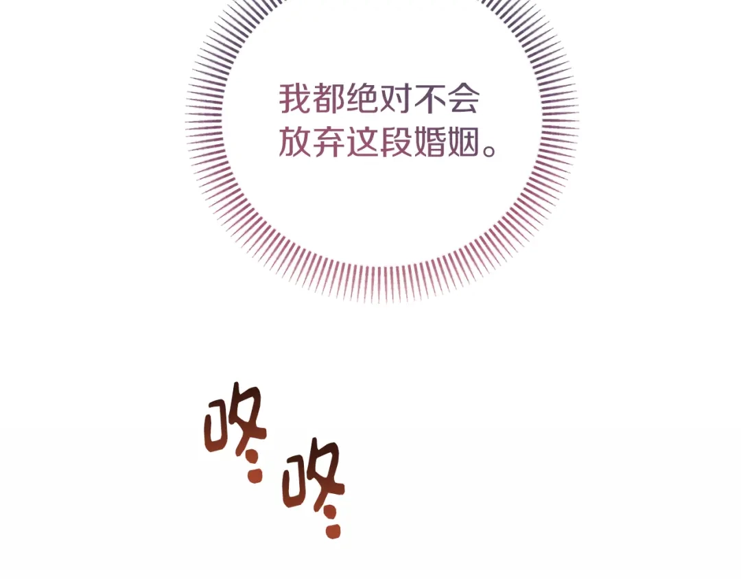 改变嫂子的BE结局 第36话 宝石的颜色 第19页
