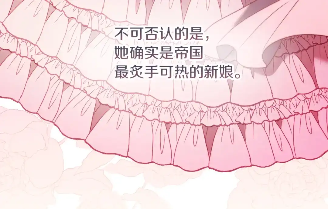 改变嫂子的BE结局 第36话 宝石的颜色 第12页