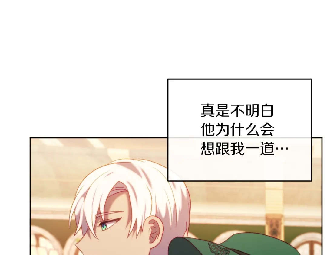 改变嫂子的BE结局 第36话 宝石的颜色 第140页