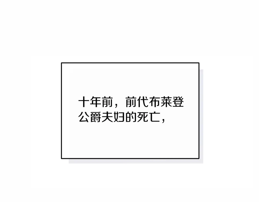 改变嫂子的BE结局 第36话 宝石的颜色 第54页