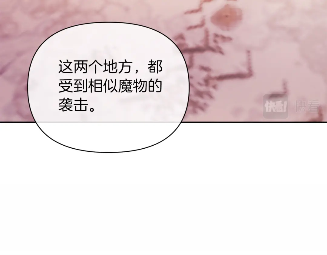改变嫂子的BE结局 第36话 宝石的颜色 第26页