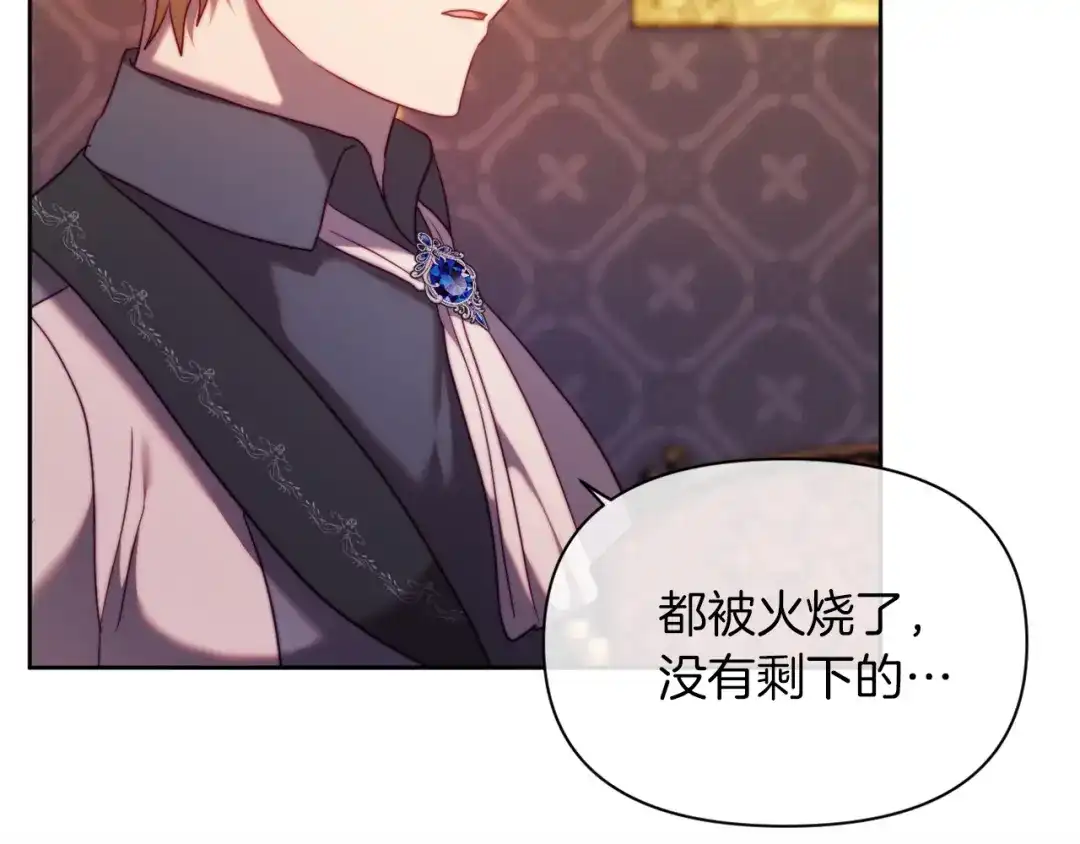 改变嫂子的BE结局 第36话 宝石的颜色 第30页