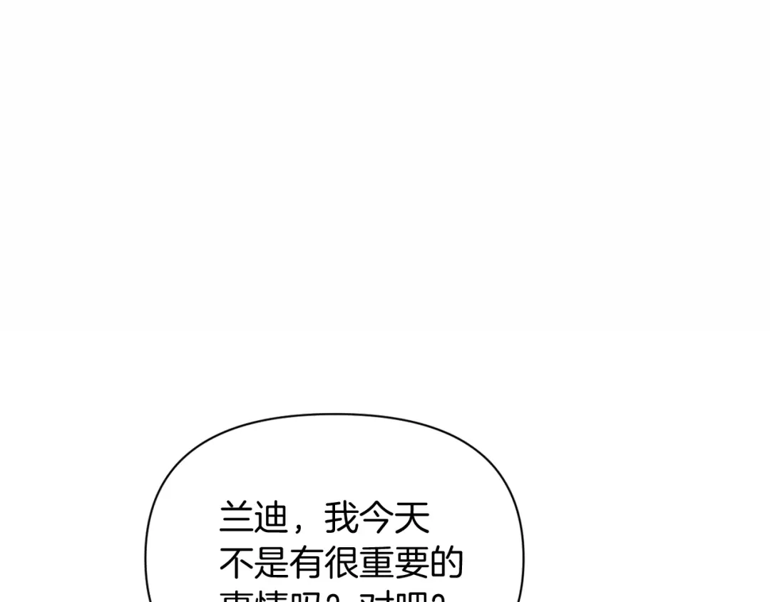 改变嫂子的BE结局 第36话 宝石的颜色 第131页