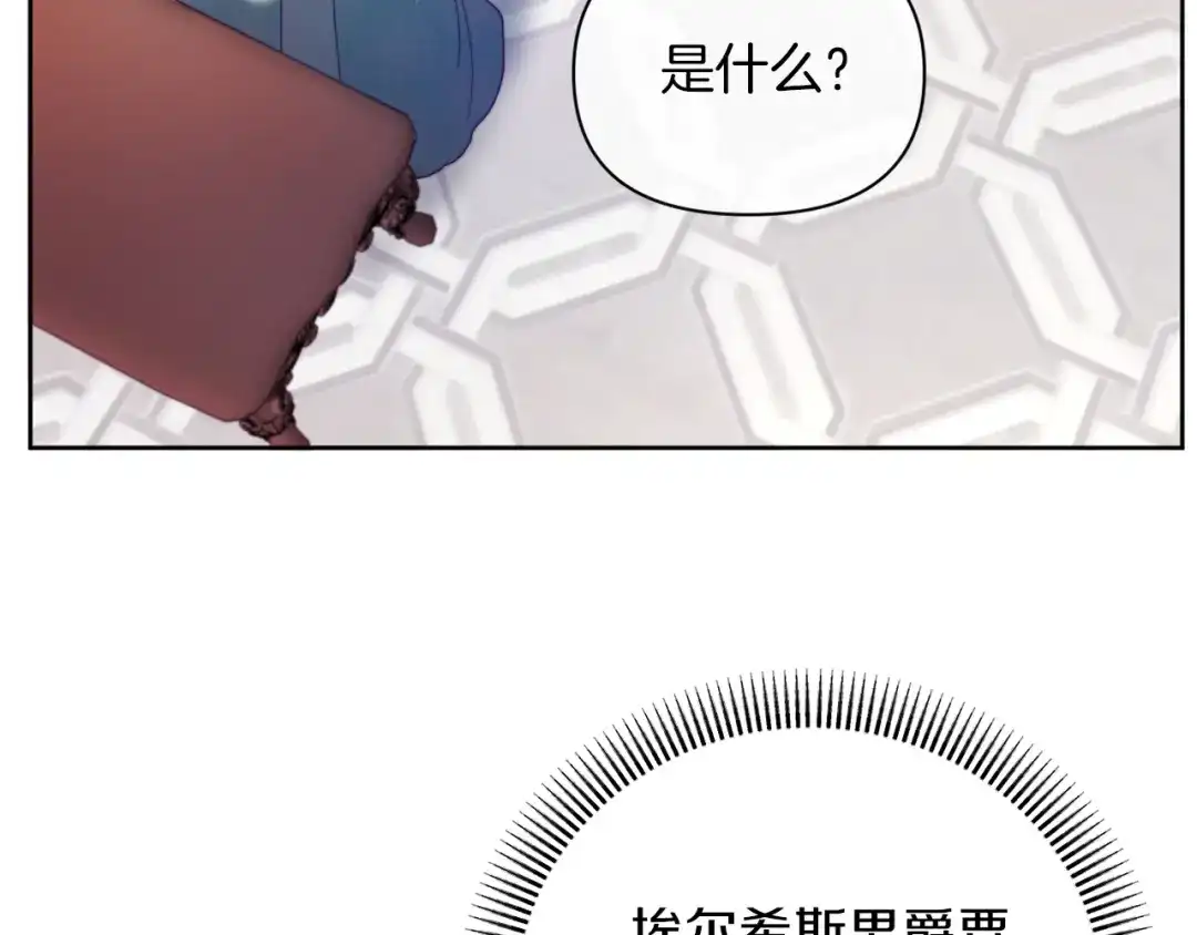 改变嫂子的BE结局 第36话 宝石的颜色 第76页
