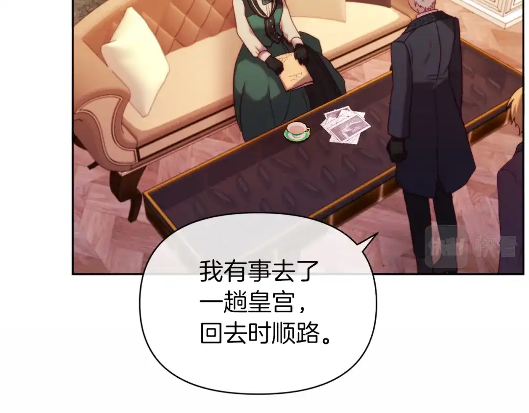 改变嫂子的BE结局 第36话 宝石的颜色 第104页
