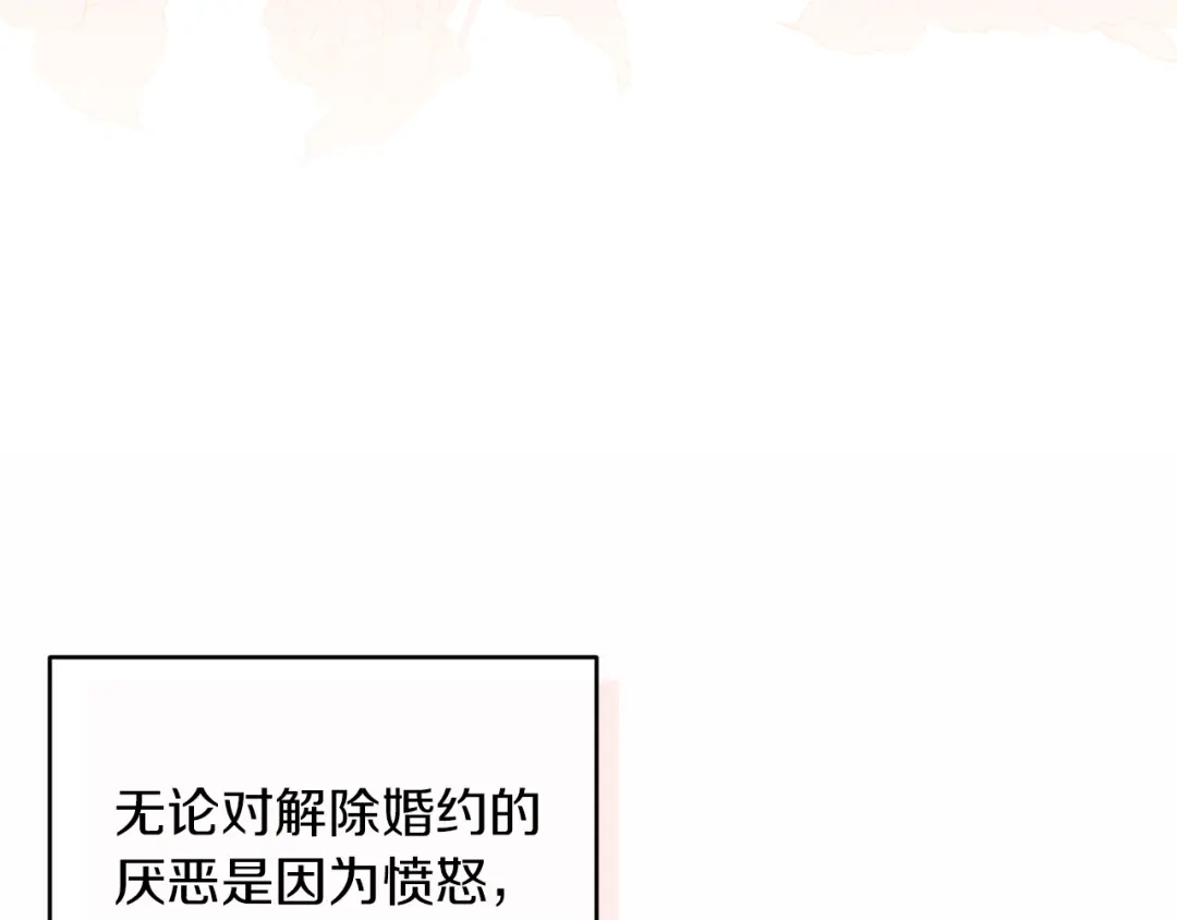 改变嫂子的BE结局 第36话 宝石的颜色 第13页