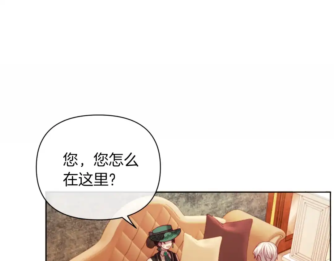 改变嫂子的BE结局 第36话 宝石的颜色 第103页