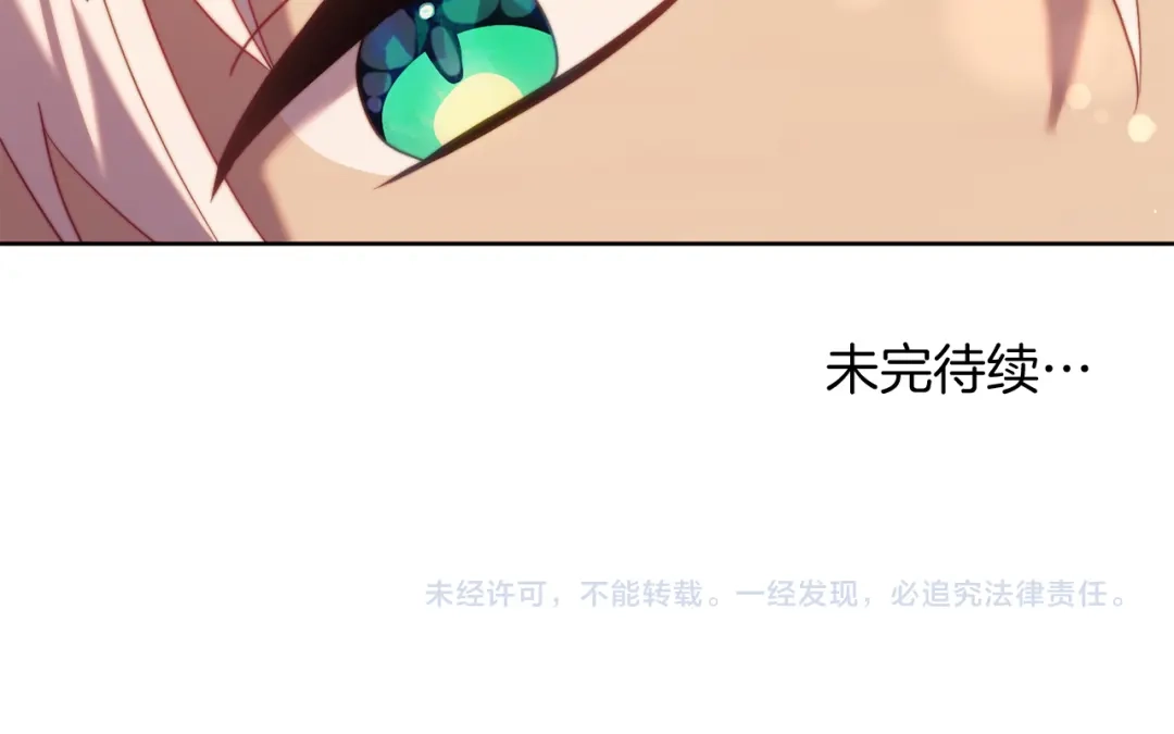 改变嫂子的BE结局 第36话 宝石的颜色 第160页