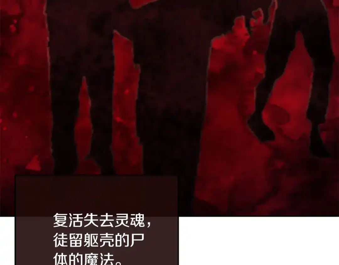 改变嫂子的BE结局 第36话 宝石的颜色 第45页