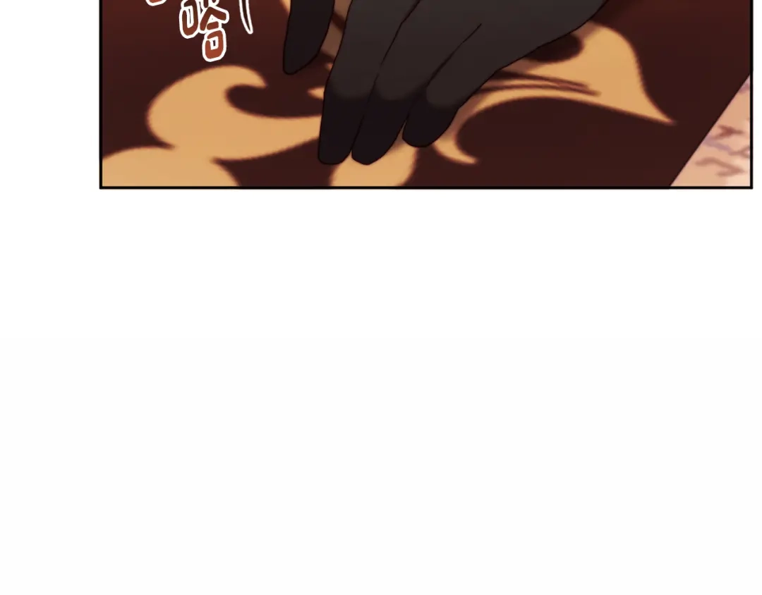 改变嫂子的BE结局 第36话 宝石的颜色 第2页