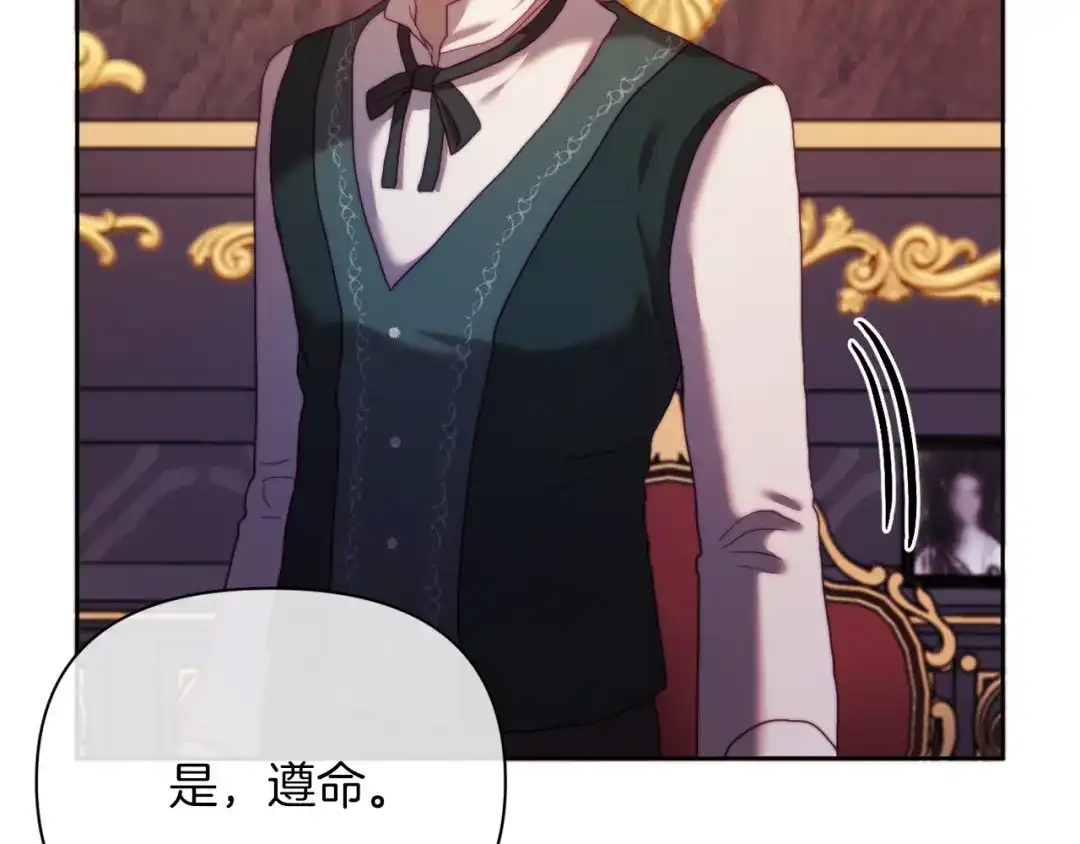 改变嫂子的BE结局 第36话 宝石的颜色 第48页