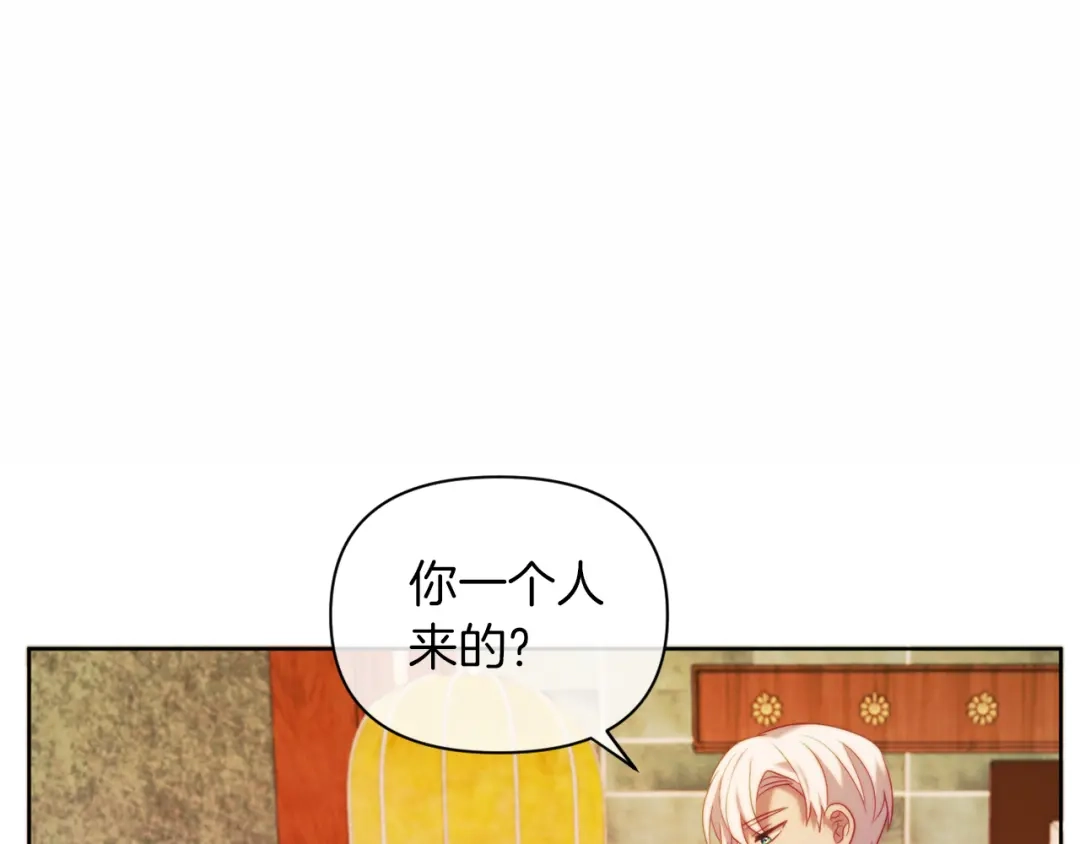 改变嫂子的BE结局 第36话 宝石的颜色 第109页