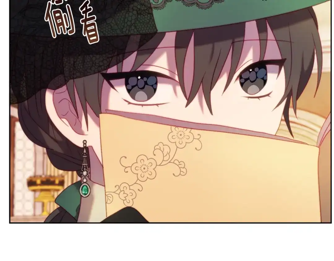 改变嫂子的BE结局 第36话 宝石的颜色 第154页