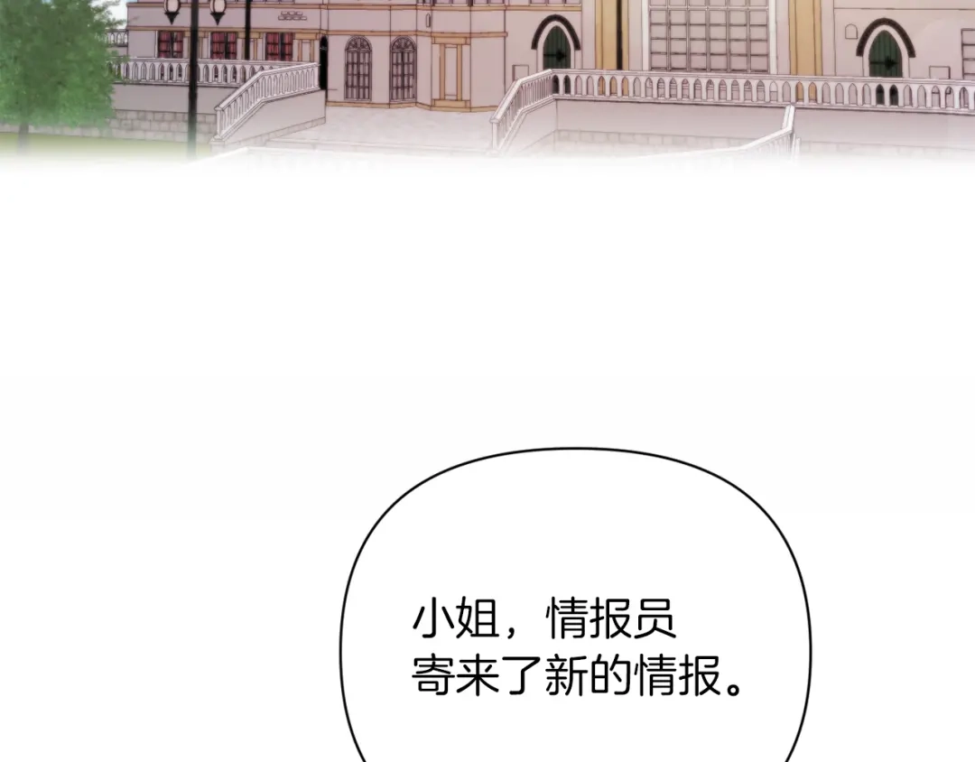 改变嫂子的BE结局 第36话 宝石的颜色 第74页