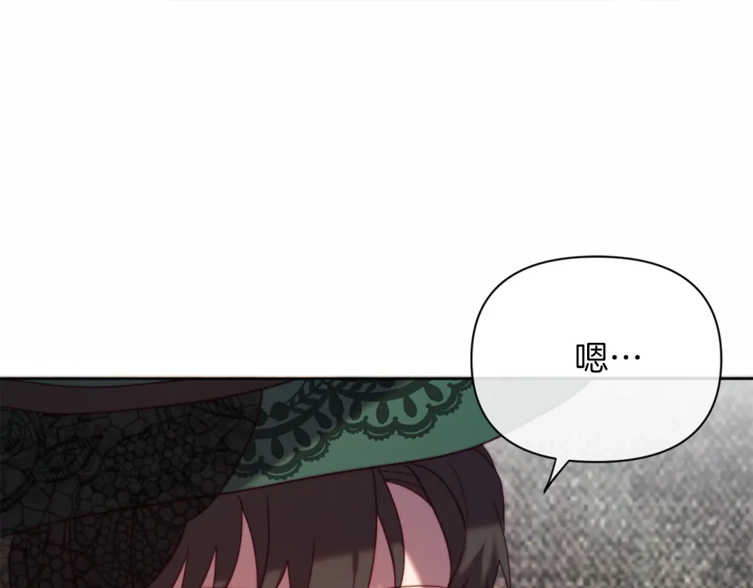 改变嫂子的BE结局 第36话 宝石的颜色 第90页