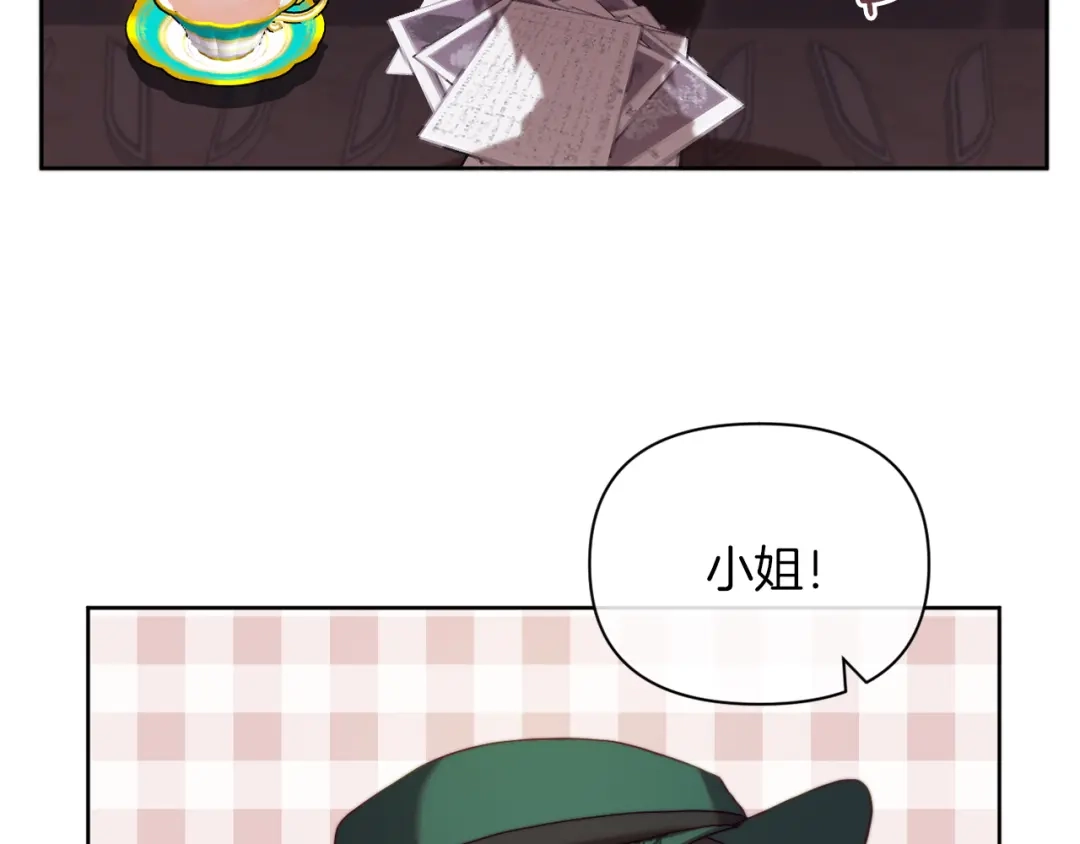 改变嫂子的BE结局 第36话 宝石的颜色 第97页
