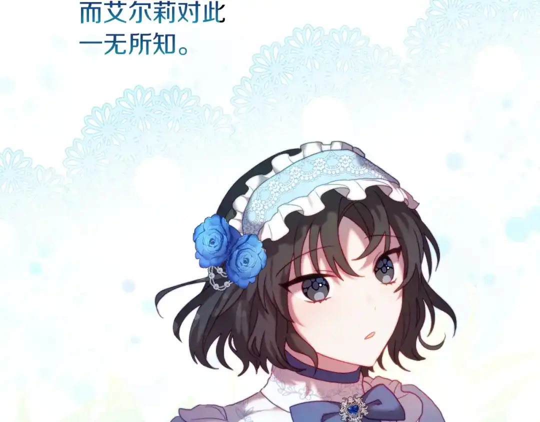 改变嫂子的BE结局 第36话 宝石的颜色 第64页