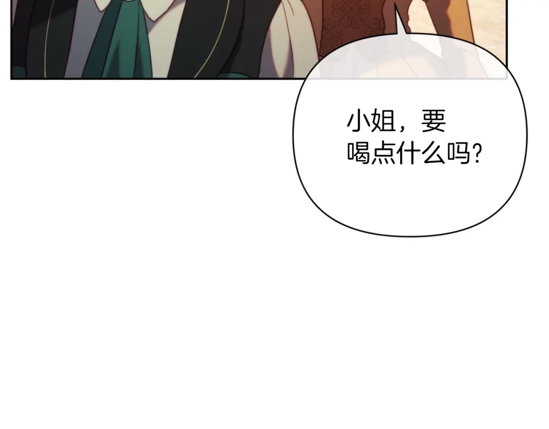 改变嫂子的BE结局 第36话 宝石的颜色 第144页