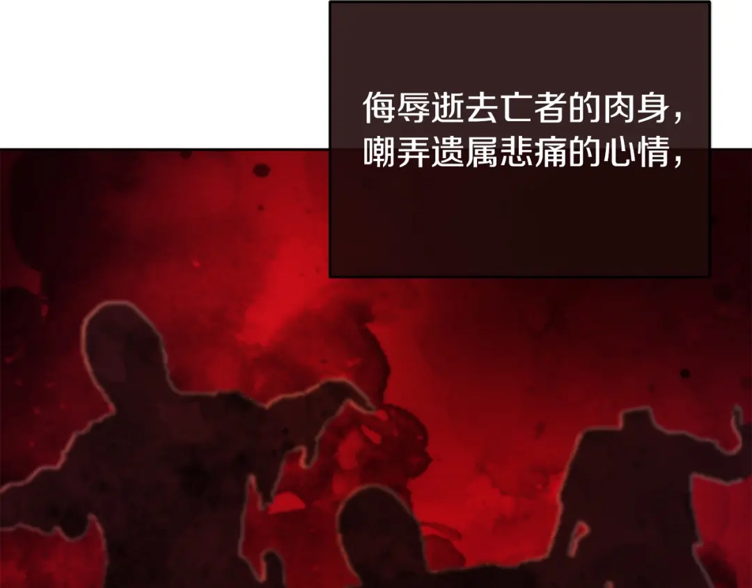 改变嫂子的BE结局 第36话 宝石的颜色 第44页
