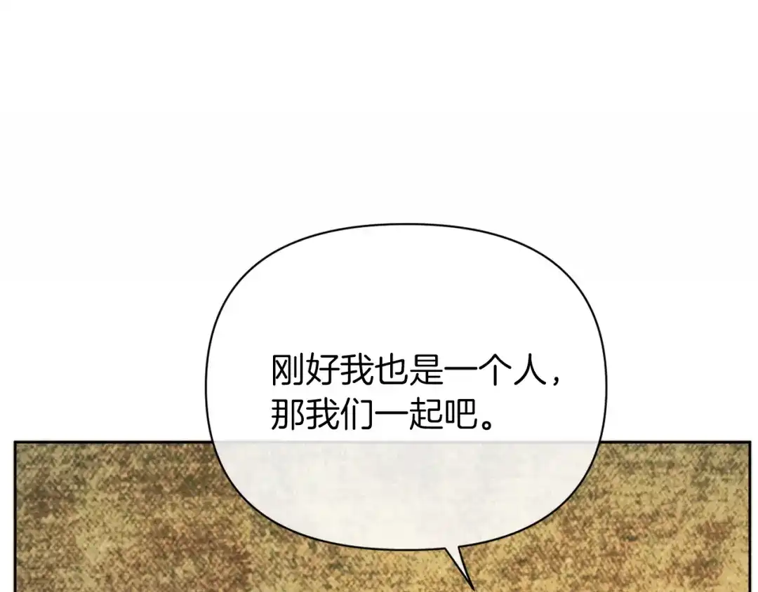 改变嫂子的BE结局 第36话 宝石的颜色 第111页