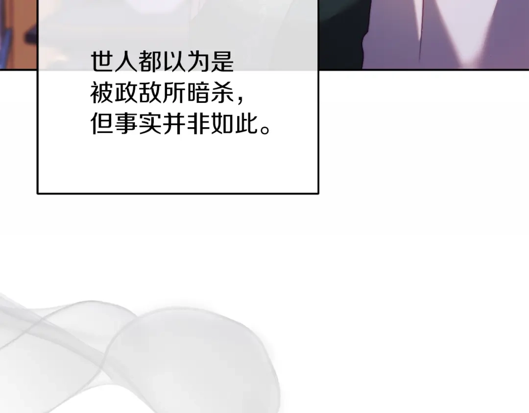 改变嫂子的BE结局 第36话 宝石的颜色 第57页
