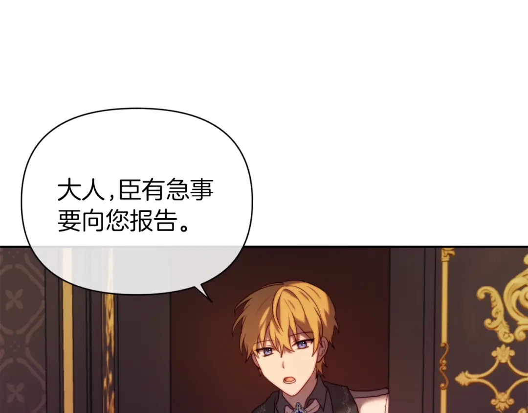 改变嫂子的BE结局 第36话 宝石的颜色 第20页