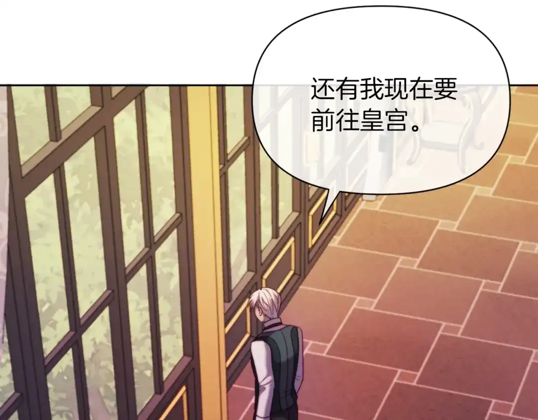 改变嫂子的BE结局 第36话 宝石的颜色 第50页