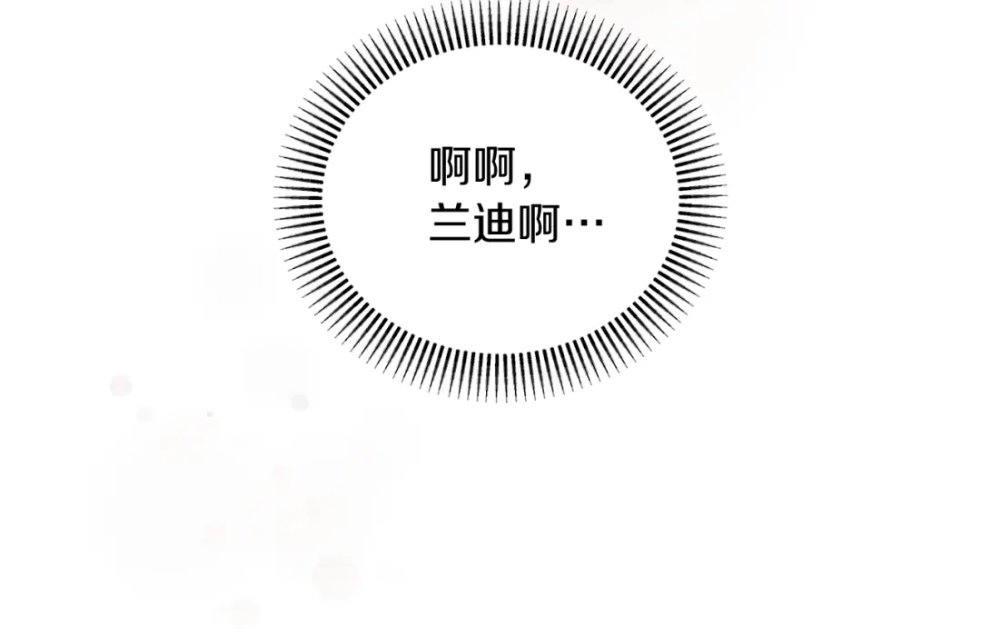 改变嫂子的BE结局 第36话 宝石的颜色 第134页