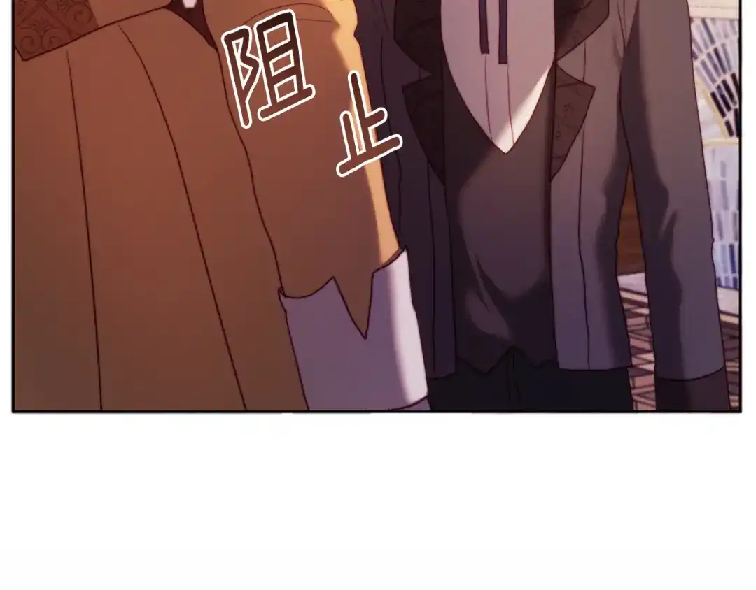 改变嫂子的BE结局 第36话 宝石的颜色 第120页