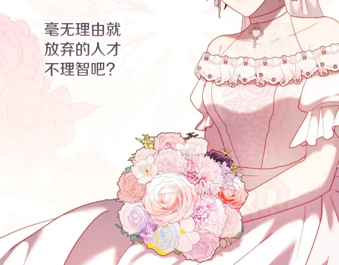 改变嫂子的BE结局 第36话 宝石的颜色 第10页