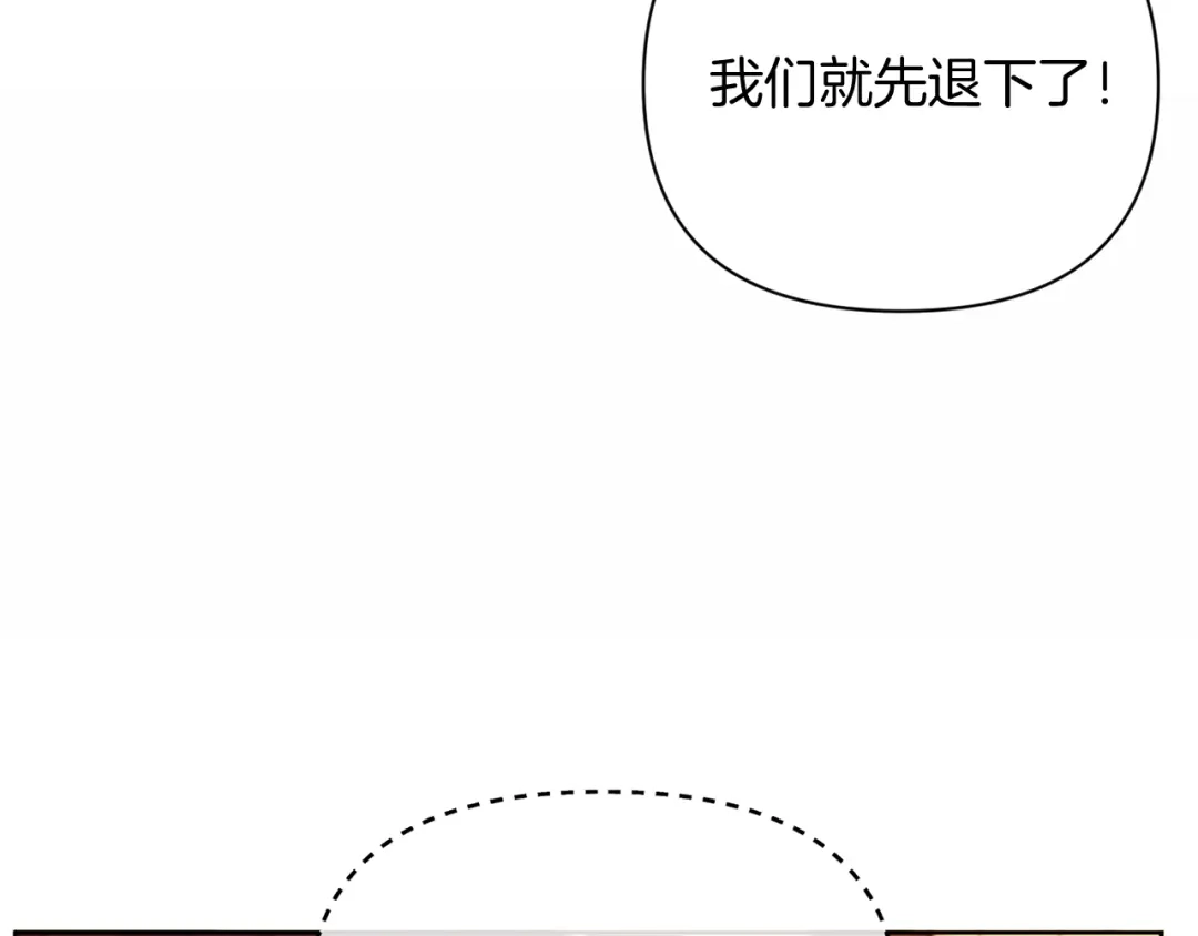 改变嫂子的BE结局 第36话 宝石的颜色 第126页