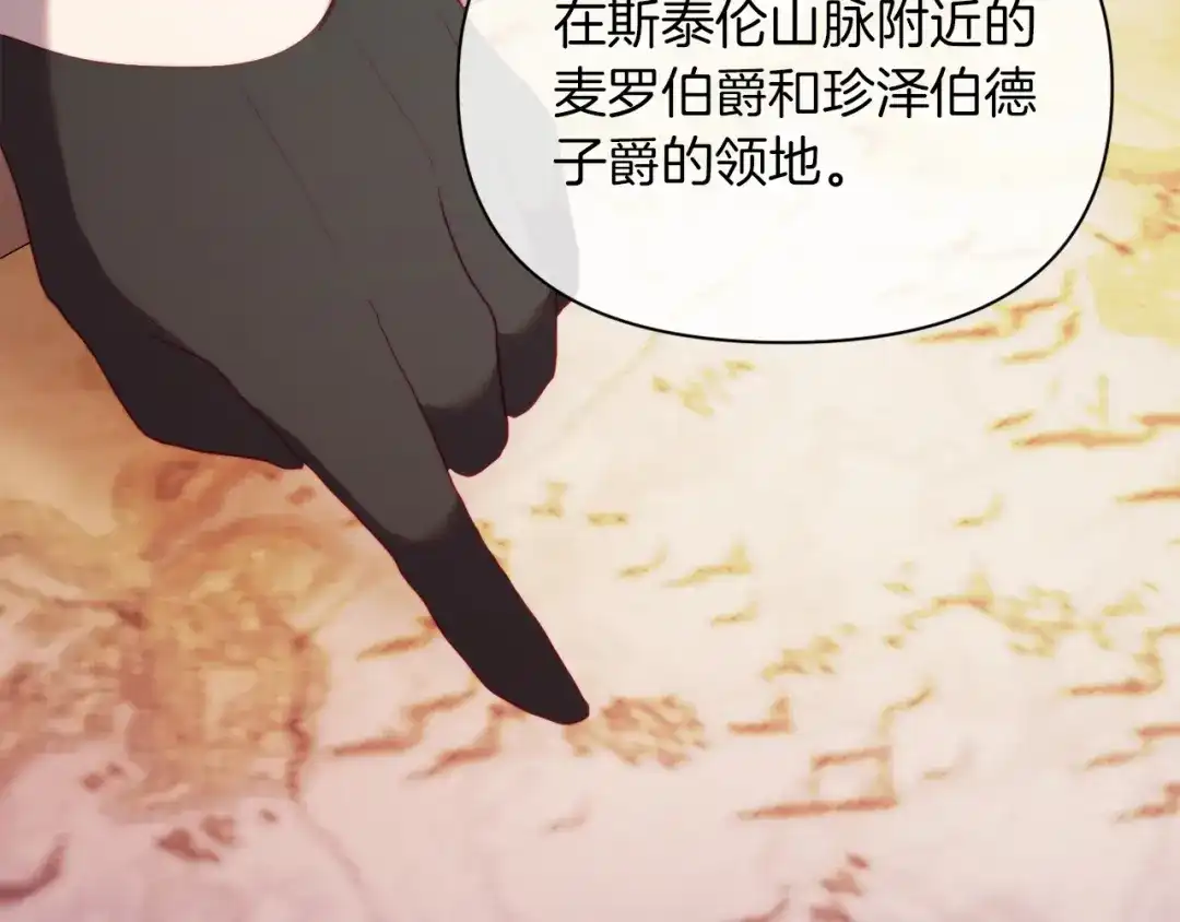 改变嫂子的BE结局 第36话 宝石的颜色 第25页