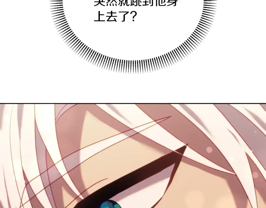 改变嫂子的BE结局 第36话 宝石的颜色 第159页