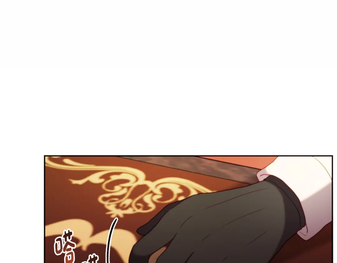 改变嫂子的BE结局 第36话 宝石的颜色 第1页