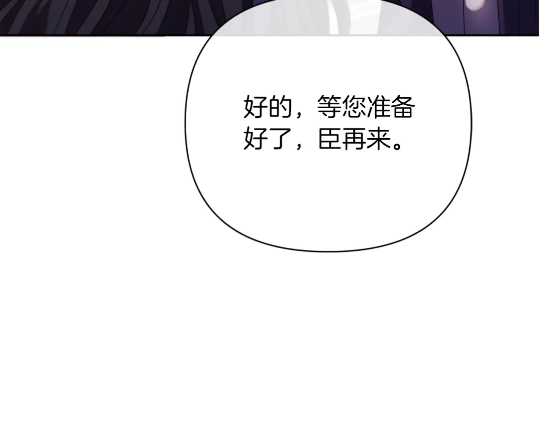 改变嫂子的BE结局 第36话 宝石的颜色 第81页