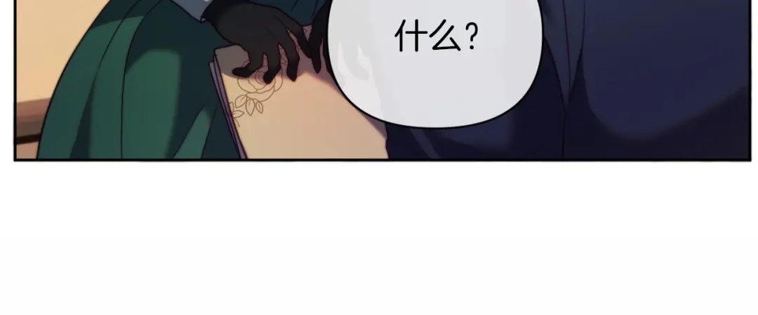 改变嫂子的BE结局 第36话 宝石的颜色 第113页